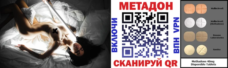 МЕТАДОН methadone Мостовской